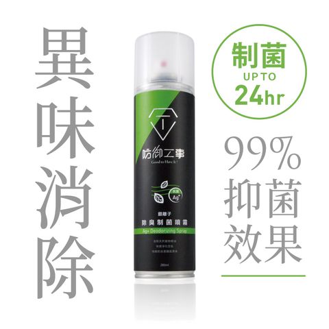 T-FENCE 防御工事 銀離子除臭抗菌噴霧_清新薄荷 迅速淨化280ml