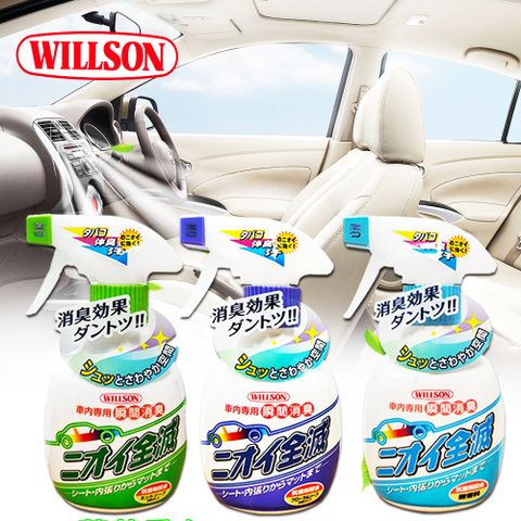 Willson 日本汽車專用瞬間消臭劑