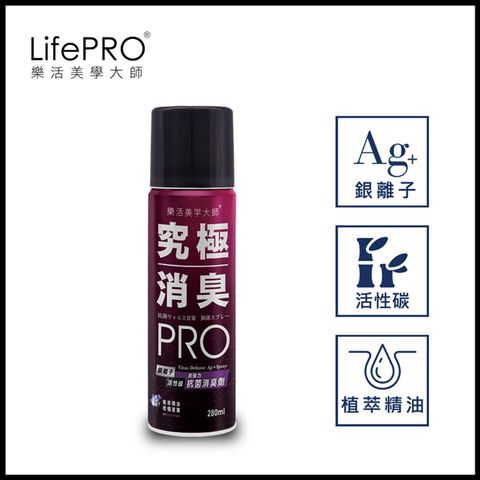 LifePRO 究極消臭噴霧-柑橘1入