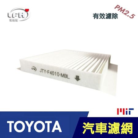 【LFH 汽車冷氣高效濾網】(TOYOTA 豐田系列) CHR(16年~)汽車冷氣濾網 可抗PM2.5
