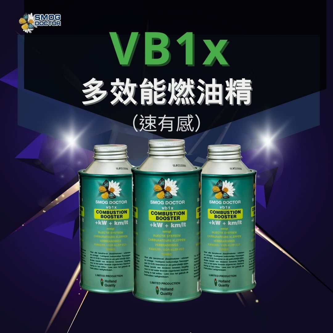 SMOGDOCTOR多效能燃油精(速有感) SMOG DOCTORvb1xMBUSTIONBOOSTER  kmINJECTIE SYSTEEMCARBURATEURS KLEENVERBRANDINGS KLEP           en als                    LIMITED PRODUCTIONHollandQualitySMOG DOCTORvb1xCOMBUSTIONBOOSTER  kmINJECTIE SYSTEEMCARBURATEURS KLEPPENVERBRANDINGSKLEP TURBO  en         en als     kinderen bewaren  in   levende   in hot    het  dLIMITED PRODUCTIONHollandQualityPPSMOG DOCTORvb1xCOMBUSTIONBOOSTER  km/INJECTIE SYSTEEMCARBURATEURS KLEPPENVERBRANDINGSKAMERS/EGR-KLEP VOT  benzine-en     10-15  brandstor en         in het   in het  Lees voor het   organismen /LIMITED PRODUCTIONHollandQualityCO