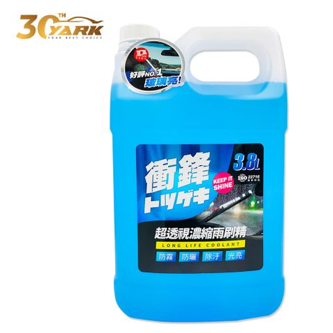 YARK 衝鋒超透視濃縮雨刷精 3.8L