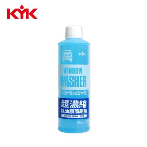 KYK 3倍濃縮除油膜雨刷精 300ML