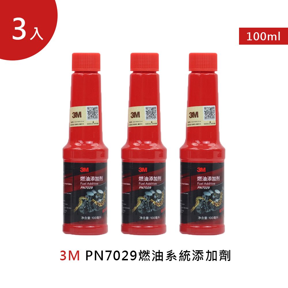  【3M】PN7029燃油系統添加劑 100ml 3入