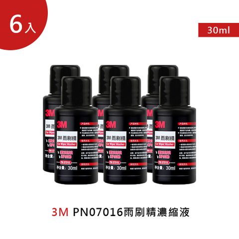 【3M】PN07016雨刷精濃縮液30ml  6入  *超級濃縮配方*