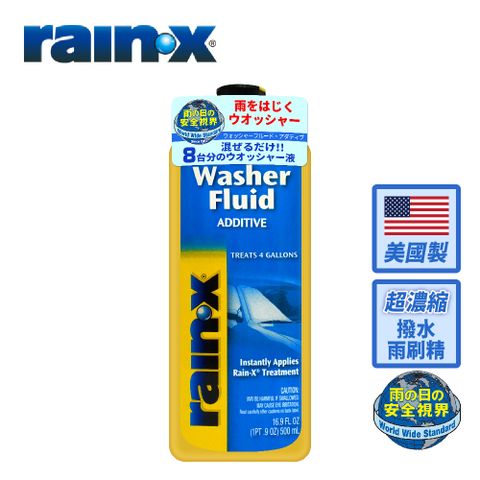 【Rain-X】8525 超撥水!34倍濃縮鍍膜雨刷精500ml