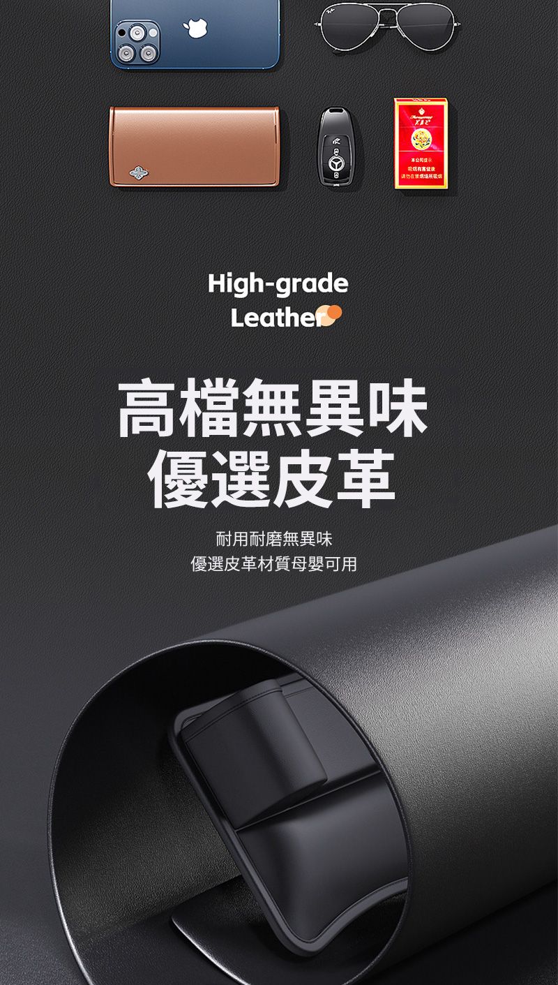 請勿High-gradeLeathe高檔無異味優選皮革耐用耐磨無異味優選皮革材質母嬰可用