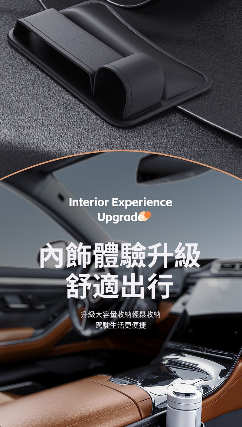 Interior ExperienceUpgrade內飾體驗升級舒適出行升級大容量收納輕鬆收納駕駛生活更便捷