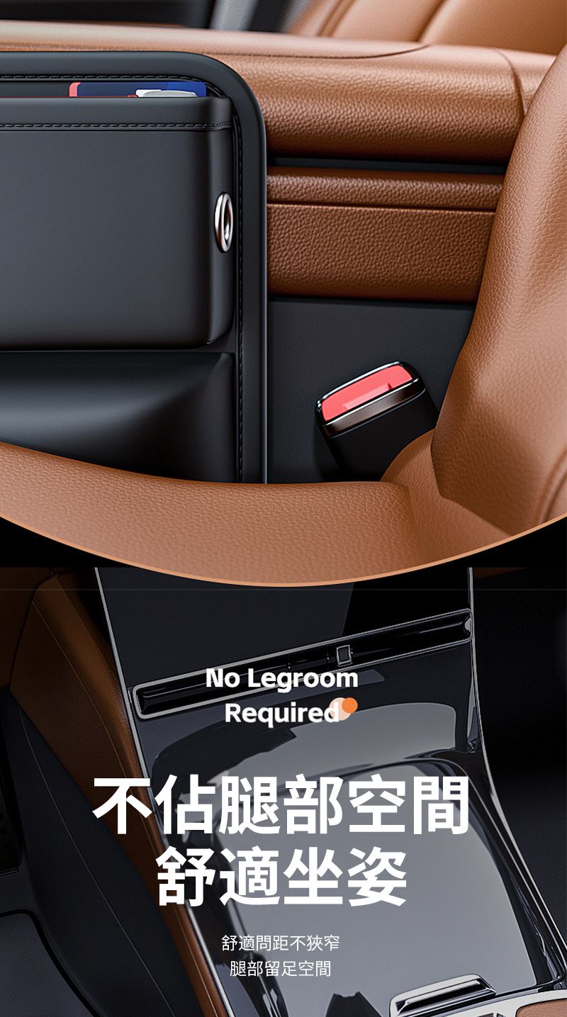 No LegroomRequired不佔腿部空間舒適坐姿舒適問距不狹窄腿部留足空間