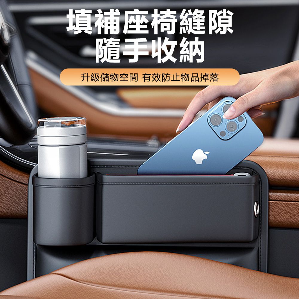 Sily 主/副駕汽車座椅縫隙儲物盒 預留充電孔車用水杯架 車用置物盒 雜物盒 置物袋 衛生紙面紙盒