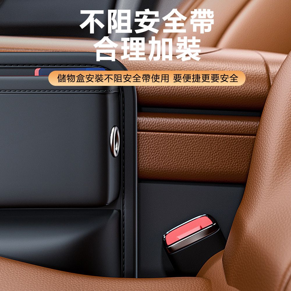 Sily 主/副駕汽車座椅縫隙儲物盒 預留充電孔車用水杯架 車用置物盒 雜物盒 置物袋 衛生紙面紙盒