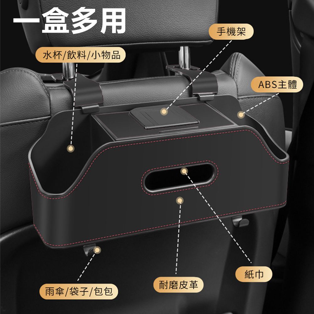 Sily 車載二合一手機支架置物盒 汽車座椅後背收納盒 車用椅背儲物盒 水杯架紙巾盒 掛鉤整理盒