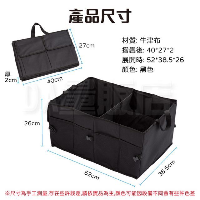 車用收納箱 後車廂置物箱 可折疊收納箱 收納箱 車用 後行李箱 折疊箱 儲物箱