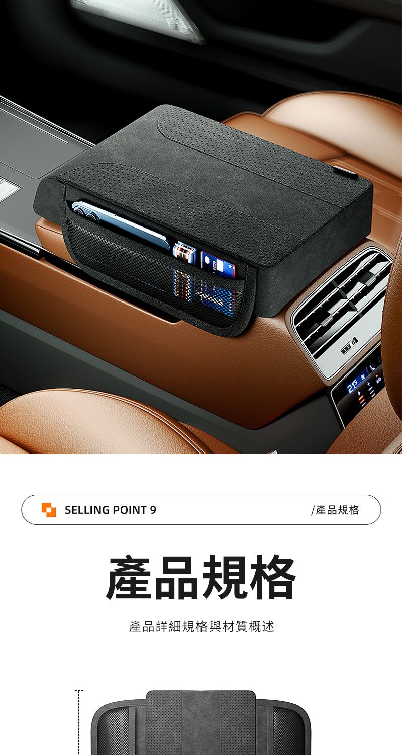 SELLING POINT 9產品規格產品詳細規格與材質概述/產品規格