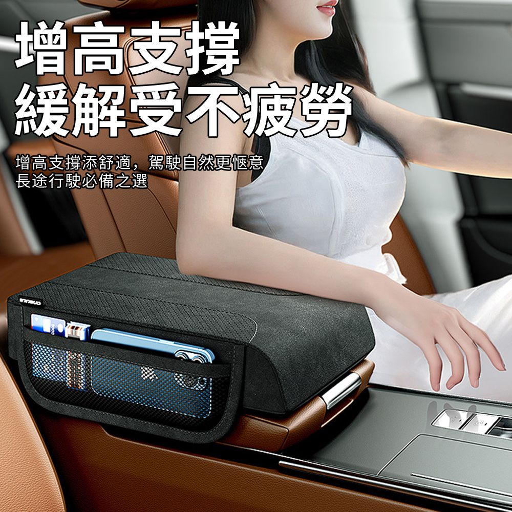  BASEE 翻毛皮汽車中央扶手箱收納盒 記憶棉主駕駛肘托增高墊 車用置物儲物盒 座椅中間手扶箱