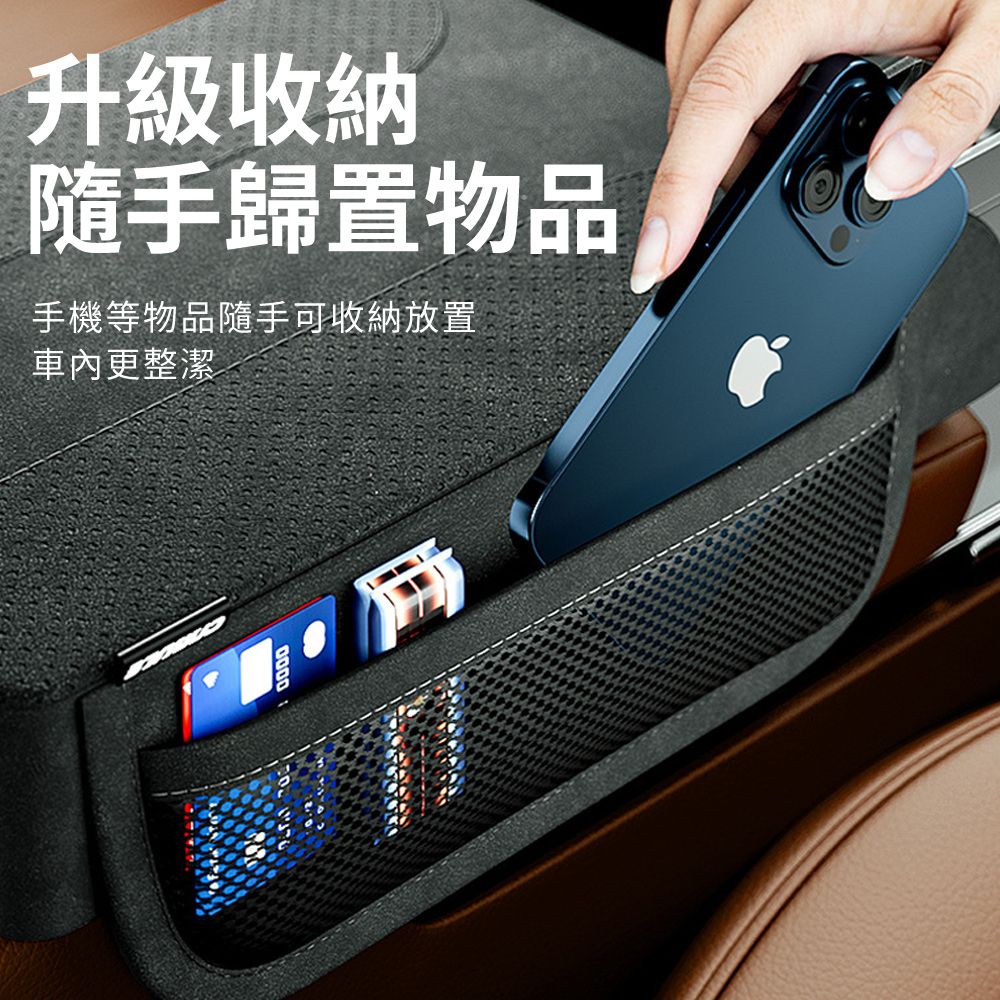  BASEE 翻毛皮汽車中央扶手箱收納盒 記憶棉主駕駛肘托增高墊 車用置物儲物盒 座椅中間手扶箱