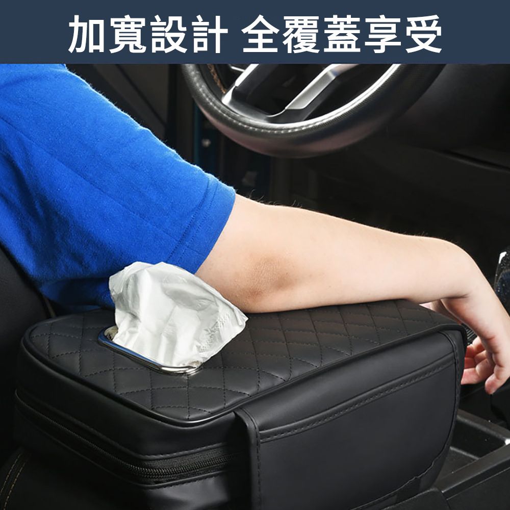 LUYOO 車載面紙盒靠墊 汽車扶手箱增高墊 車廂置物袋 扶手箱墊 扶手置物箱