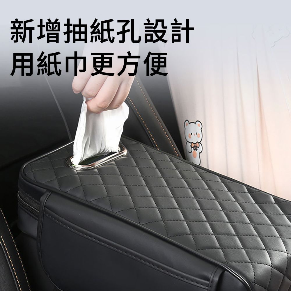 LUYOO 車載面紙盒靠墊 汽車扶手箱增高墊 車廂置物袋 扶手箱墊 扶手置物箱