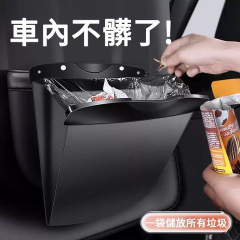 Yitu 車載磁吸懸掛折疊皮革垃圾桶 汽車多用垃圾袋 汽車用品 置物收納袋 儲物袋 椅背垃圾桶