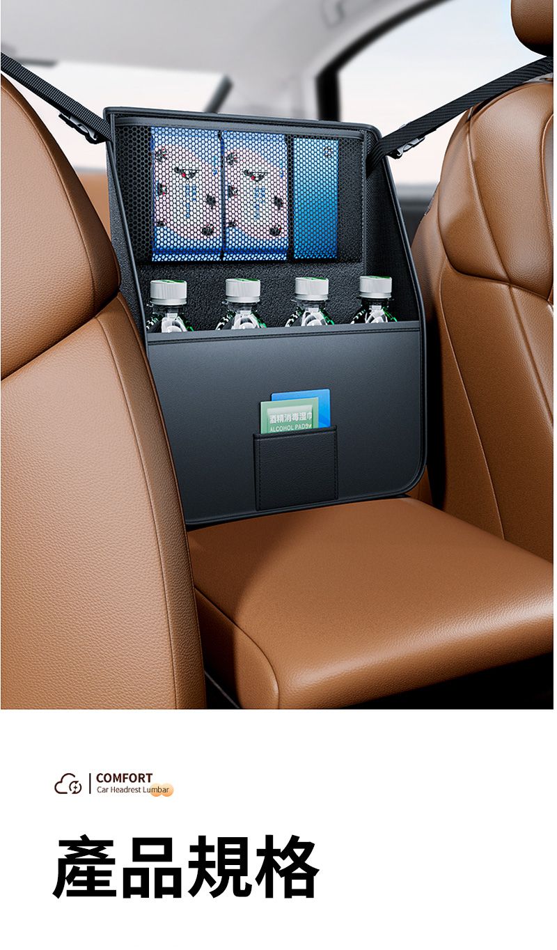 COMFORTCar Headrest Lumbar酒精消毒湿巾ALCOHOL 產品規格