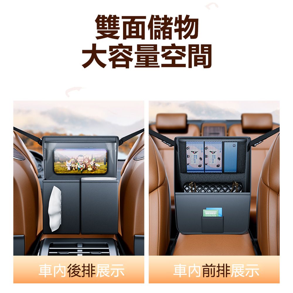 Sily 汽車座椅中間收納袋 車載雙面儲物袋 觸控透明手機視窗 車用置物袋 雜物整理袋