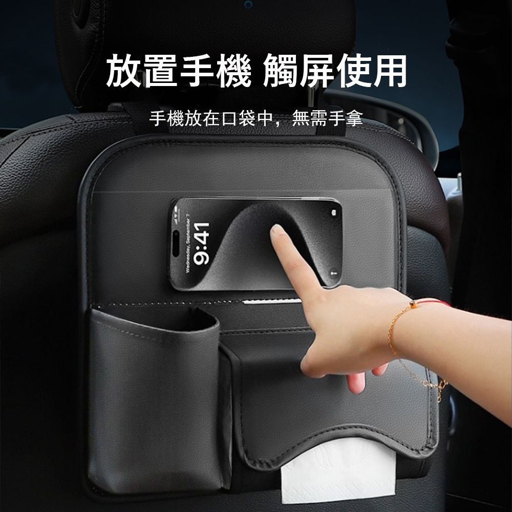 Kyhome 皮革汽車椅背收納掛袋 車載置物袋 車用面紙盒 儲物盒 收納袋