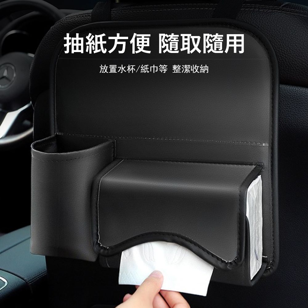 Kyhome 皮革汽車椅背收納掛袋 車載置物袋 車用面紙盒 儲物盒 收納袋