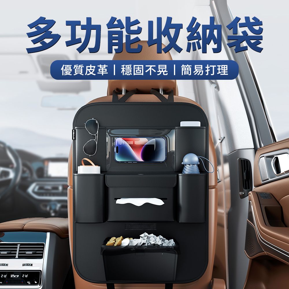  Sar 優質皮革汽車椅背收納袋 車載後座置物袋 車用座椅後背掛袋 多功能儲物袋 便攜儲物袋 抽紙盒