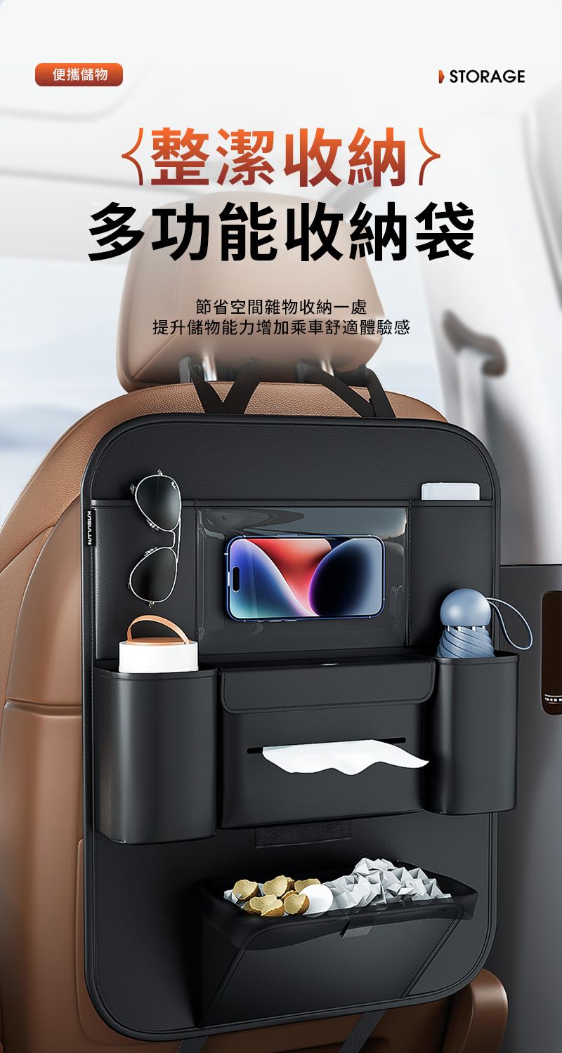 便攜儲物 STORAGE整潔收納多功能收納袋節省空間雜物收納一處提升儲物能力增加乘車舒適體驗感