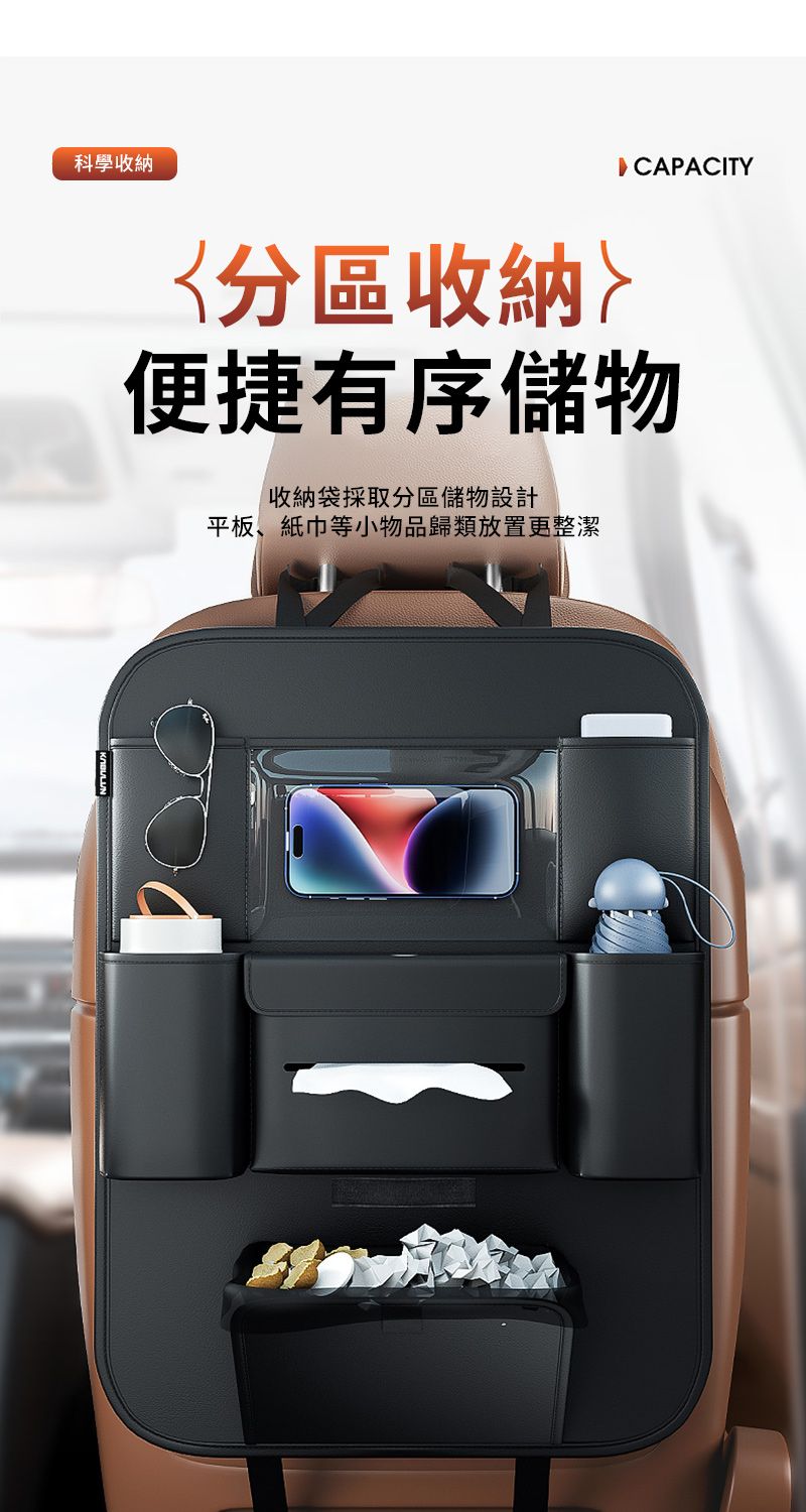 科學收納 CAPACITY〈區收納便捷有序儲物收納袋採取分區儲物設計平板、紙巾等小物品歸類放置更整潔