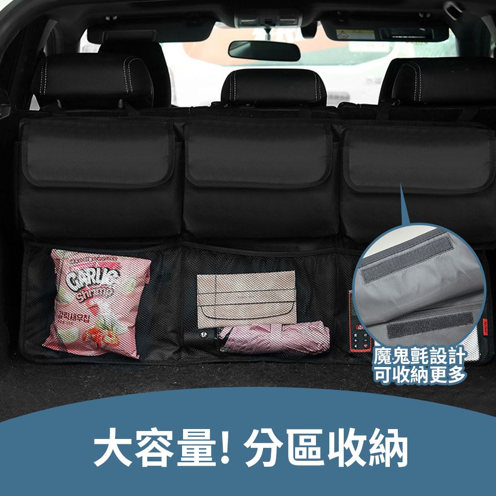  後車箱收納袋 後車廂置物網 車用固定網 車用儲物袋 汽車椅背收納袋 車用掛式收納袋