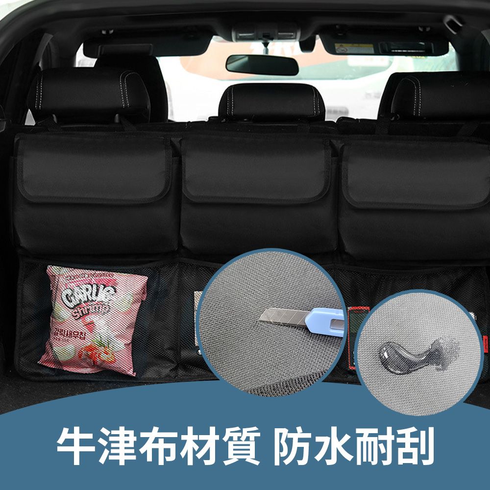  後車箱收納袋 後車廂置物網 車用固定網 車用儲物袋 汽車椅背收納袋 車用掛式收納袋