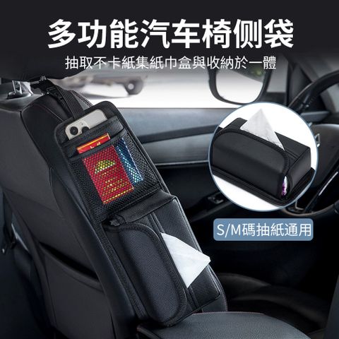 高級感汽車座椅側邊收納袋 車載掛袋