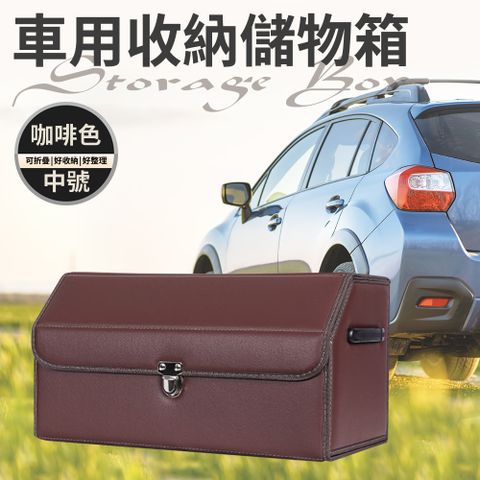 【精靈工廠】汽車折疊收納箱/後車廂置物箱/中號(收納箱/車用收納箱/雜物箱/摺疊箱/儲物箱)(S0004-CM)