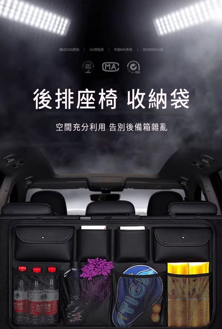 通过 24项检测 中国质检 认证MASGS後排座椅 收納袋空間充分利用 告別後備箱雜亂