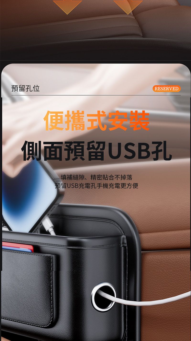預留孔位便攜式RESERVED側面預留USB孔填補縫隙、精密貼合不掉落預留USB充電孔手機充電更方便