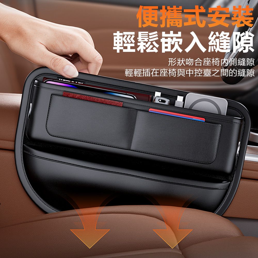 Sily 車載主副駕座椅雜物儲物盒 預留充電孔/卡片收納 車用品夾縫便攜收納盒 置物盒 整理盒