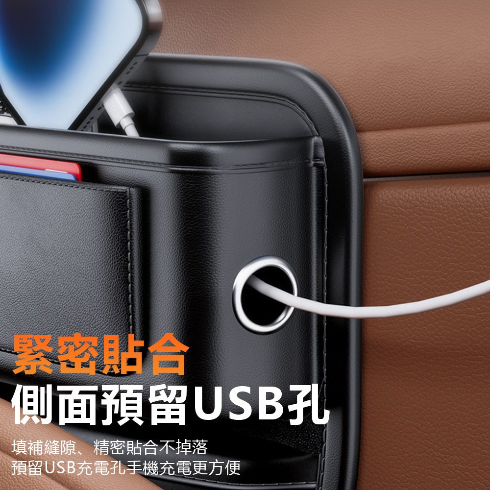 Sily 車載主副駕座椅雜物儲物盒 預留充電孔/卡片收納 車用品夾縫便攜收納盒 置物盒 整理盒