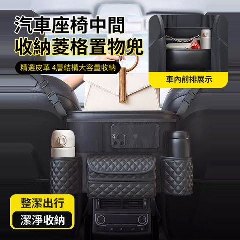 HADER 汽車座椅中間網兜儲物袋 扶手箱置物袋 車載椅背收納袋 車用置物盒