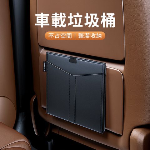 KEYIE 汽車用掛式垃圾桶 車內椅背收納儲物袋 車載垃圾桶 汽車後排掛袋（強磁閉合鎖住異味）
