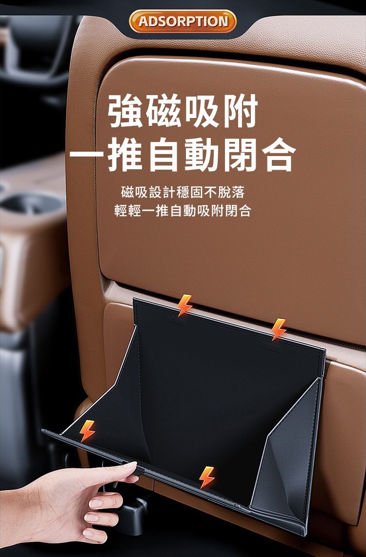 ADSORPTION強磁吸附推自動閉合磁吸設計穩固不脫落輕輕一推自動吸附閉合