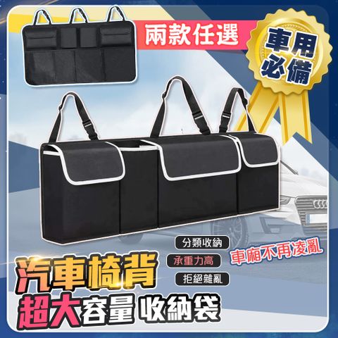 【藻土屋】馬上整潔收納車用椅背大容量多格收納袋-E