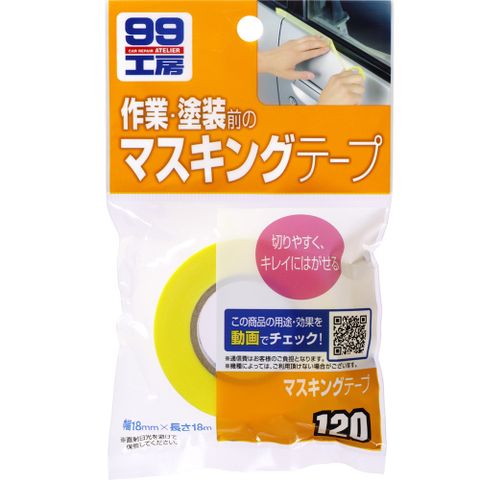 SOFT99 SOFT 99萬能保護膠帶(標準型)