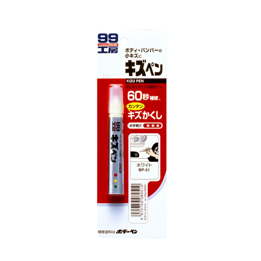 SOFT99 日本SOFT 99 蠟筆補漆筆(白色)