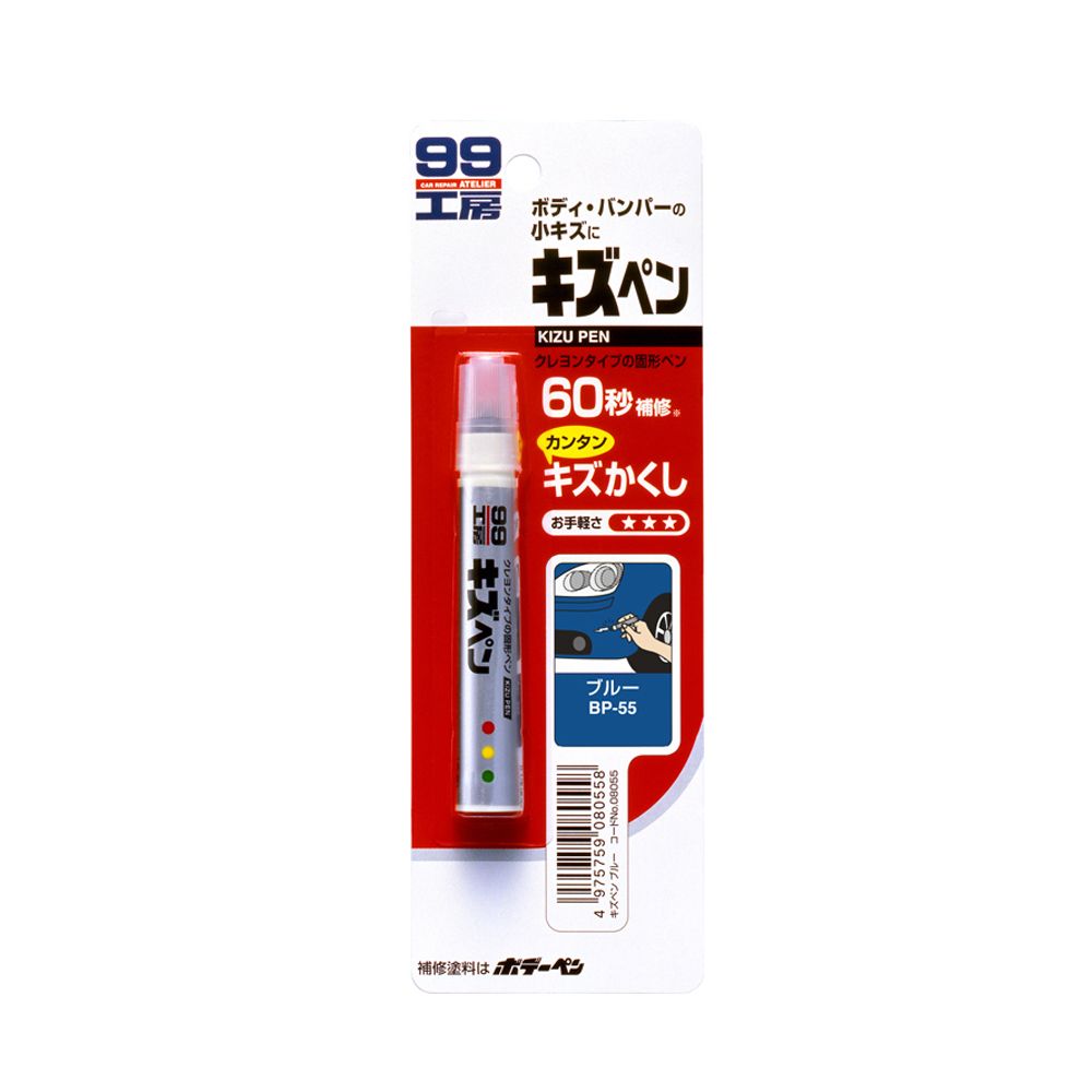 SOFT99 日本SOFT 99 蠟筆補漆筆(藍色)