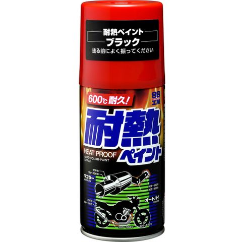 日本SOFT 99耐熱噴漆(黑色)