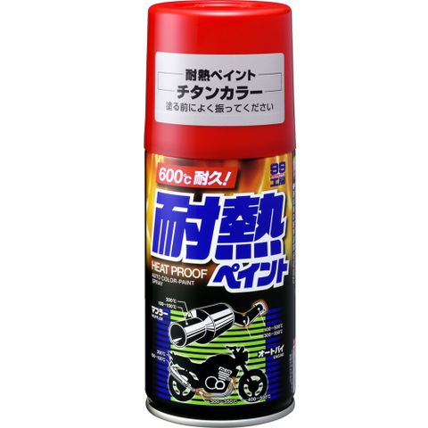 日本SOFT 99耐熱噴漆(鈦金屬色)