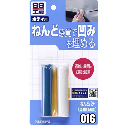 日本SOFT 99 黏土狀補土