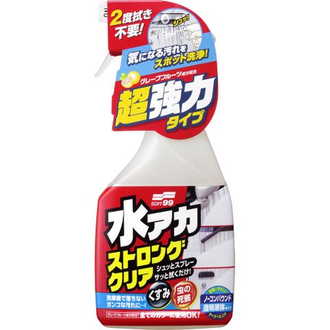 日本SOFT 99 水垢清潔劑(強效型)
