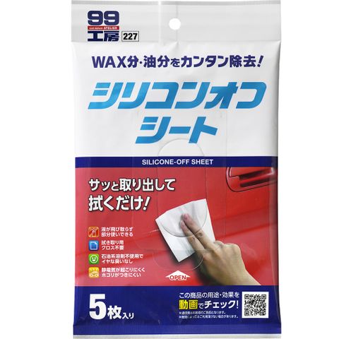 SOFT99 日本SOFT 99 去蠟劑(5片裝)